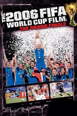 2006年世界杯决赛圈官方纪录片