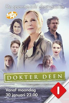 DokterDeenSeason1