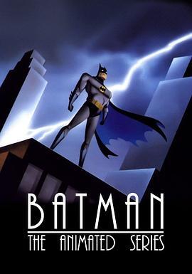 蝙蝠侠：动画版第二季