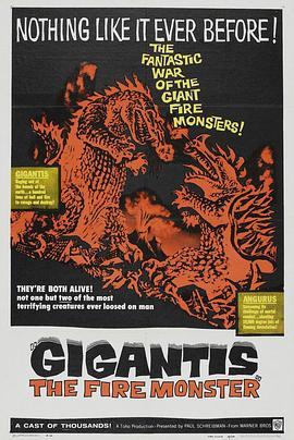 Gigantis:TheFireMonster