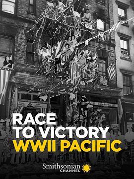 黎明之战：二战胜利前的100天太平洋战场