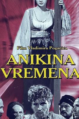 Anikinavremena