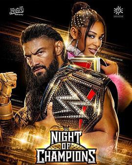 WWE：冠军之夜2023