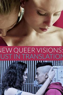 NewQueerVisions：LustinTranslation
