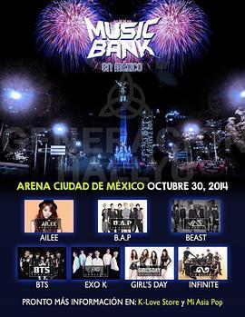 2014音乐银行K-POP世界巡回演唱会-墨西哥