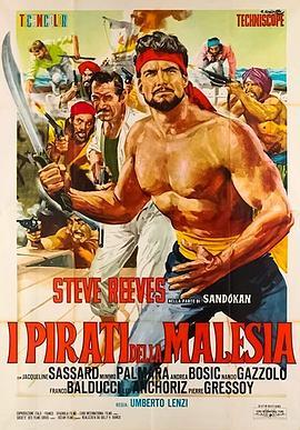 马来西亚海盗