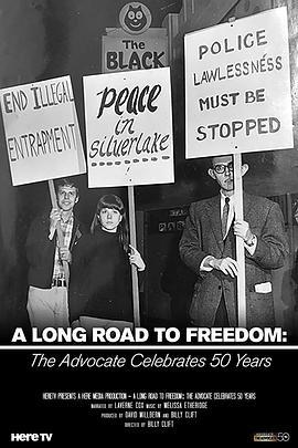 倡导者50年庆典：通往自由的漫长道路