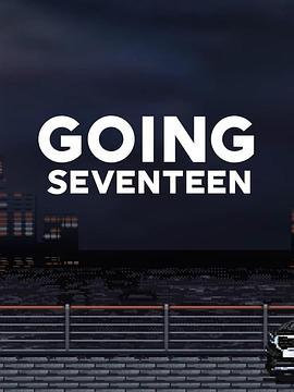 GoingSeventeen2021