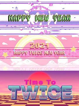 TIMETOTWICE-2021新年篇