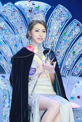 2020亚洲小姐竞选香港区决赛