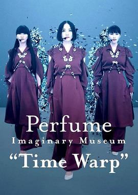 PerfumeImaginaryMuseum“TimeWarp”