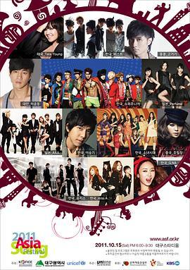 2011亚洲音乐节