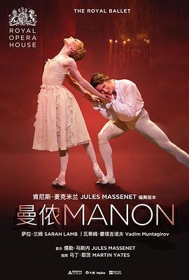 英国皇家芭蕾舞团-曼侬
