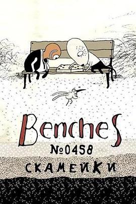 BenchesNo.0458