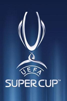 2016年欧洲超级杯