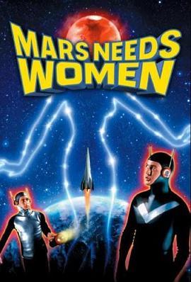 MarsNeedsWomen