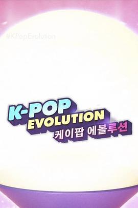 KpopEvolution