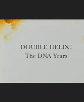 双螺旋：DNA之年