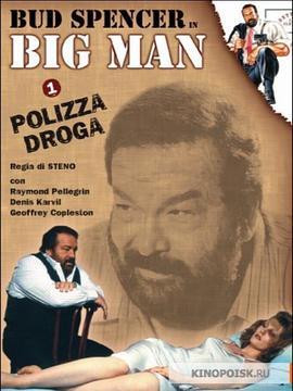 BigMan:Polizzadroga
