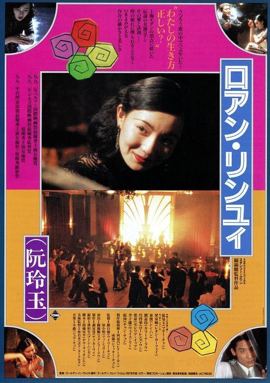 千年女妖王祖贤1990电影