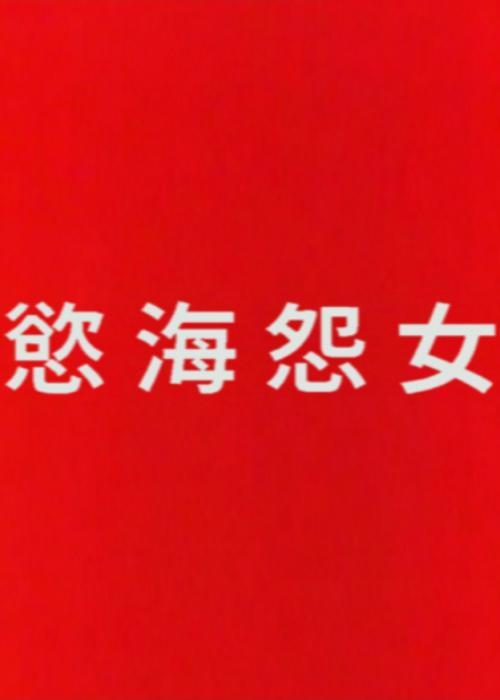 大学时代的校园歌曲在90年代出现并走红