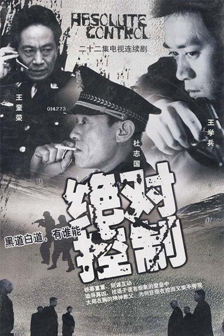 武侠之神级大宗师