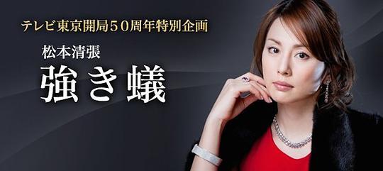 魔鬼的女儿故事