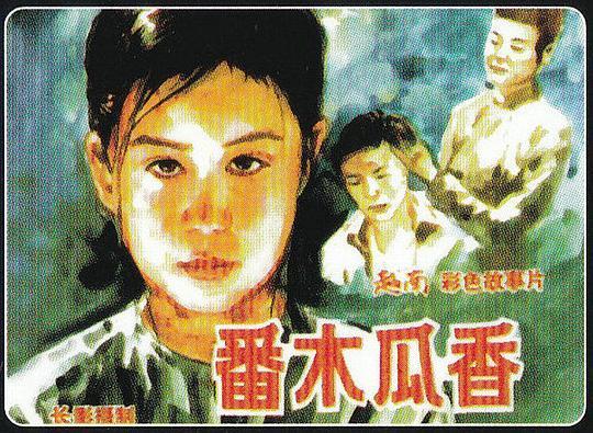 小麻烦 电影 1934