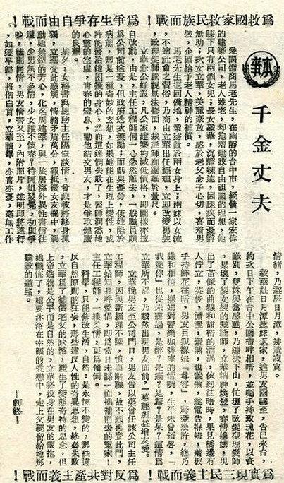 《火线战将》