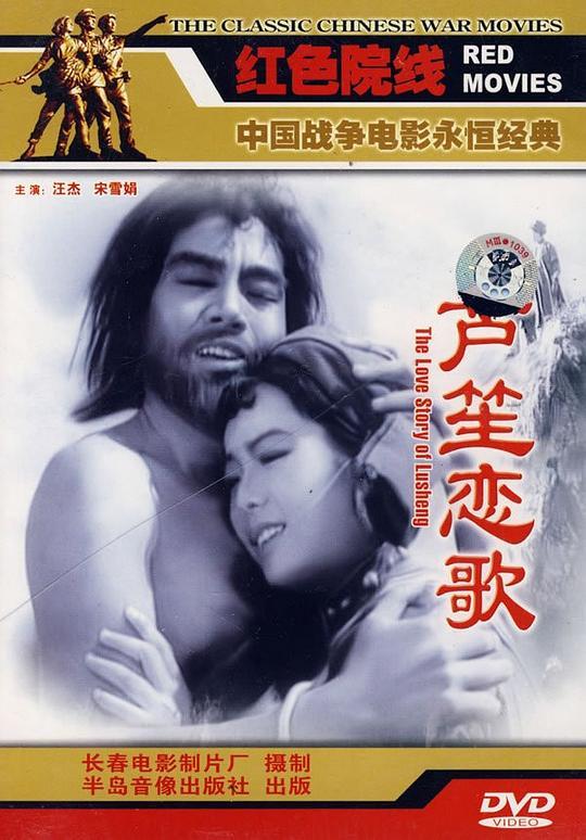 来自大海的女巫1976