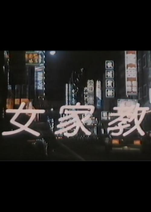 节日的准备中文字幕