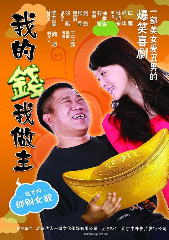 大唐妖物志2