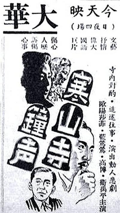 刀锋1937电视剧剧情大结局