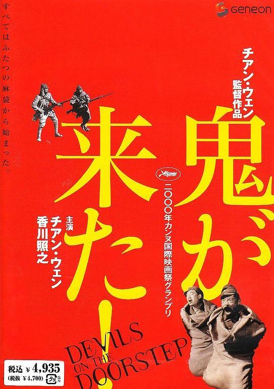 宫本武藏与佐佐木小次郎之战