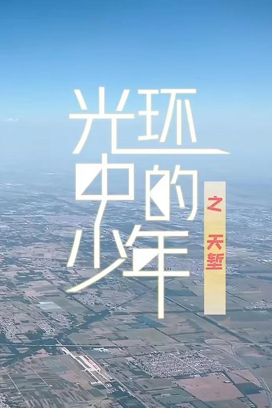 百度沸点2023成毅