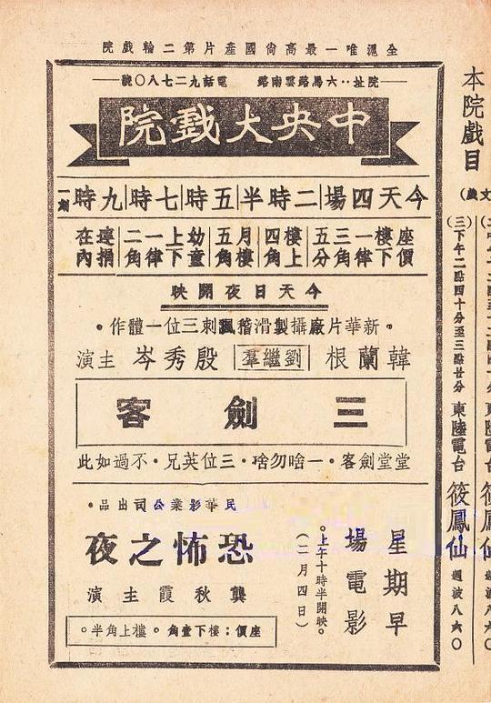 斯洛文尼亚电影缘来如此1992