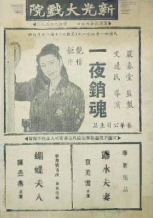 无腿先生电影1979年