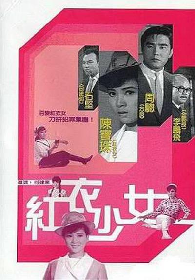 女子监狱1993李惠文谁演的