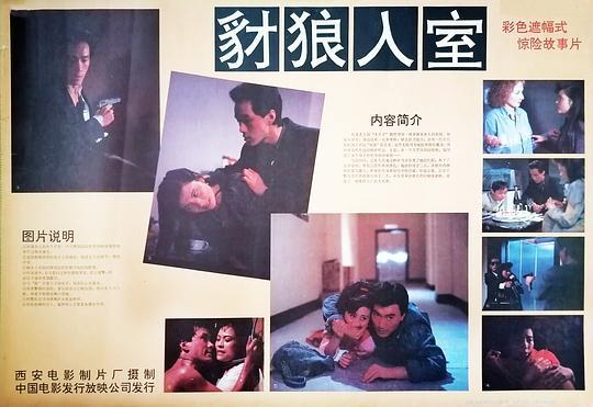 为她情狂1988在线观看