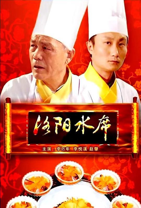 家政夫三田园第二季01