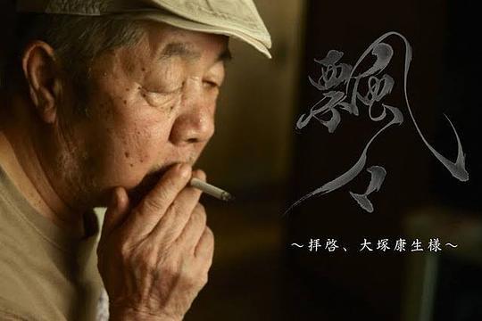 难舍难分沈以诚