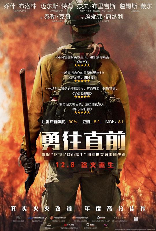 消防员山姆第8季中文版故事