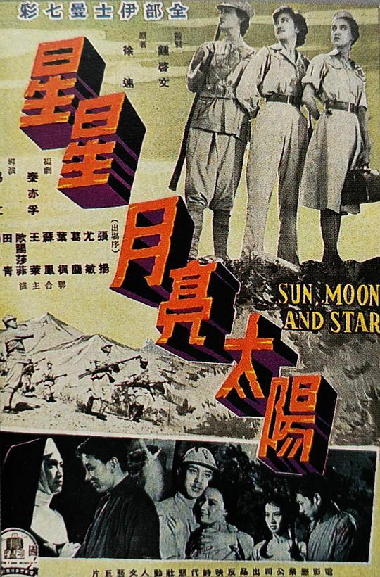 黑夜怪客1973.09.26中国香港