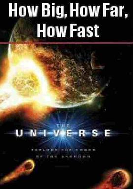 宇宙多大多远多快
