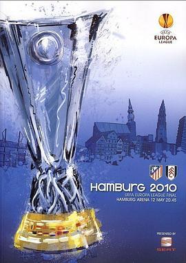 2010欧罗巴联赛决战