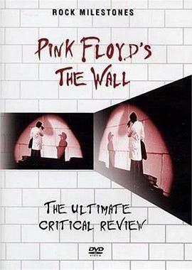 摇滚里程碑：平克弗洛伊德——迷墙