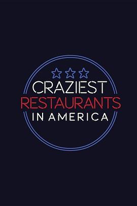 美国最疯狂的餐厅第一季