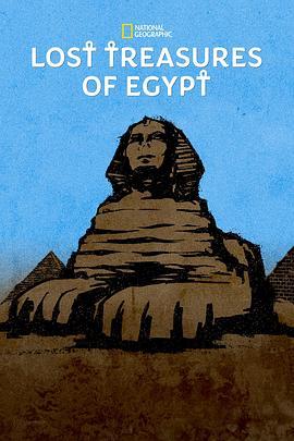 埃及失落宝藏第四季