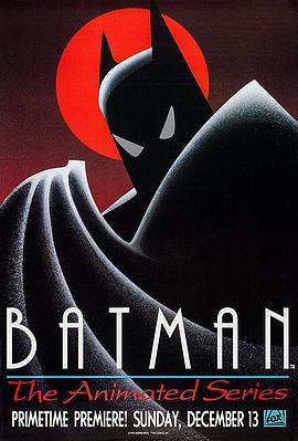 蝙蝠侠：动画版第一季