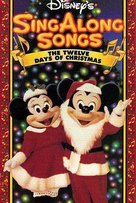 迪士尼跟唱：圣诞节的十二天